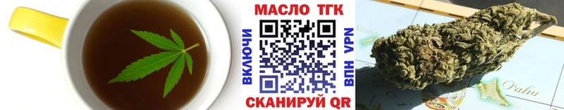 Печенье с ТГК марихуана  Приволжский 