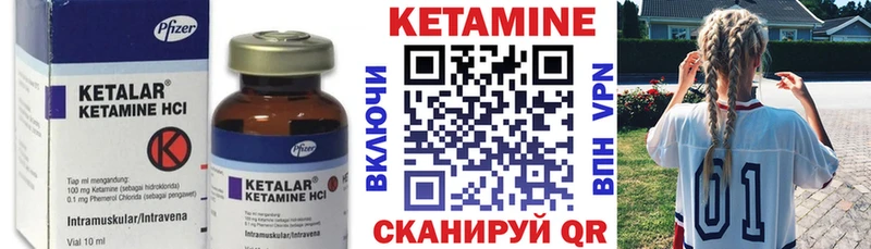 Кетамин VHQ где купить наркотик Приволжский