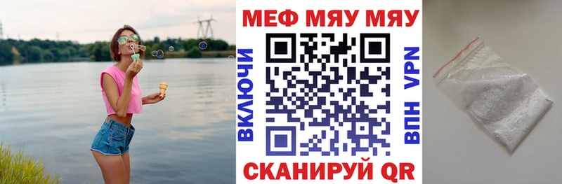 Меф mephedrone  Приволжский 