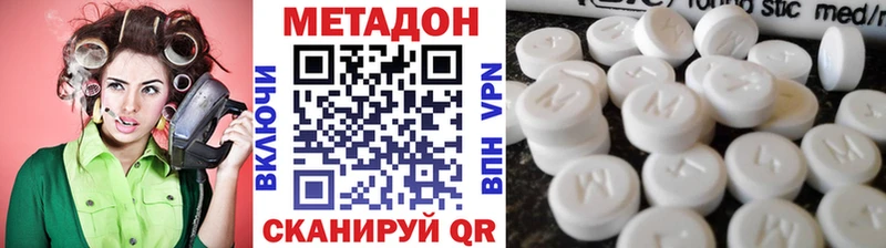 МЕТАДОН белоснежный  где купить наркоту  Приволжский 